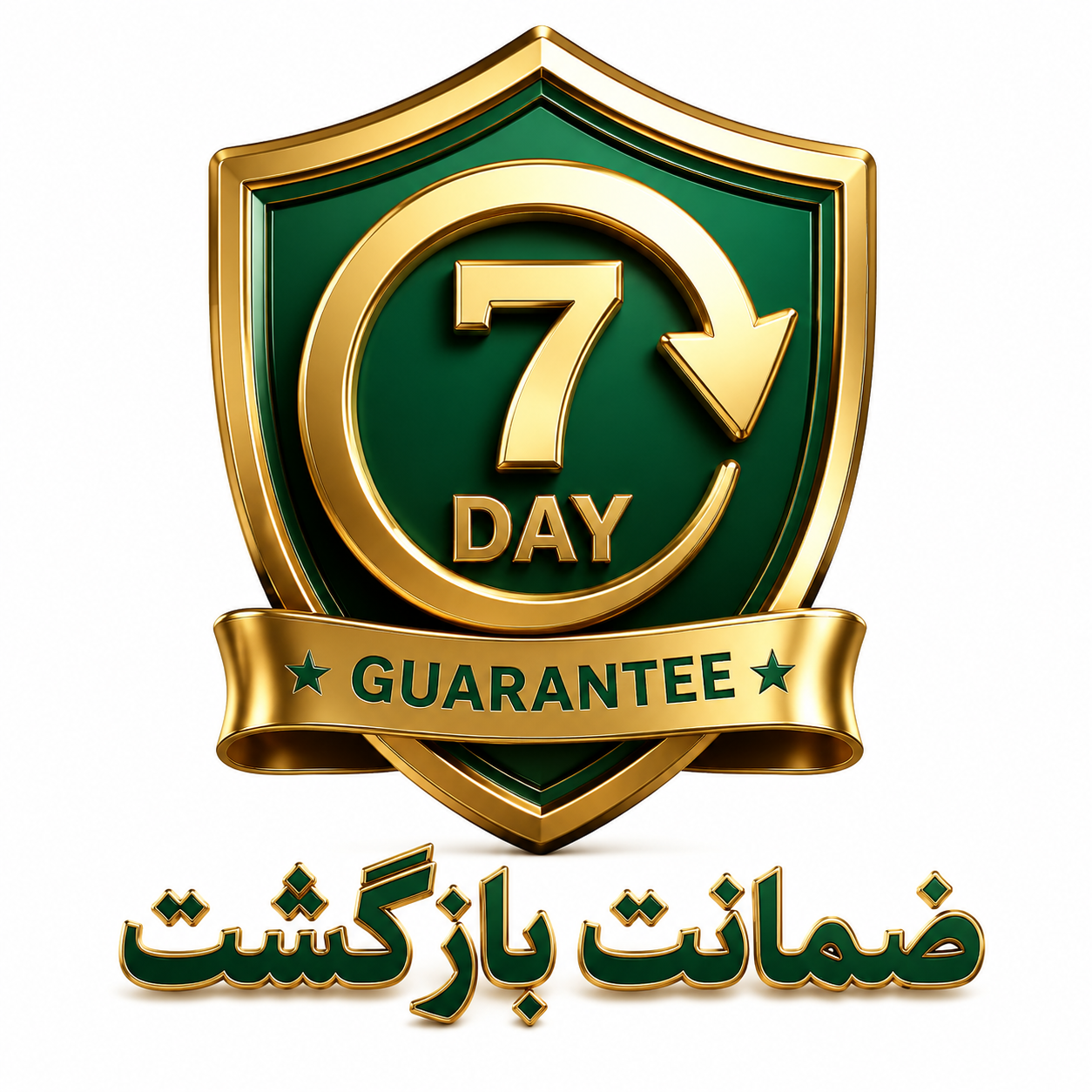 ضمانت ۷ روزه بازگشت وجه